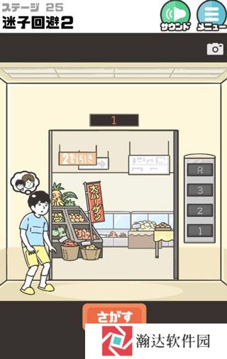 神回避2截图11
