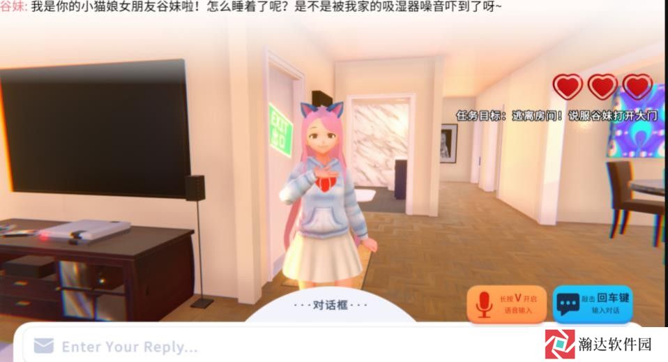 病娇ai女友模拟器