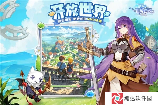 仙境传说破晓折扣版下载