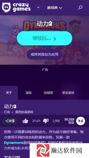 CrazyGames中文版