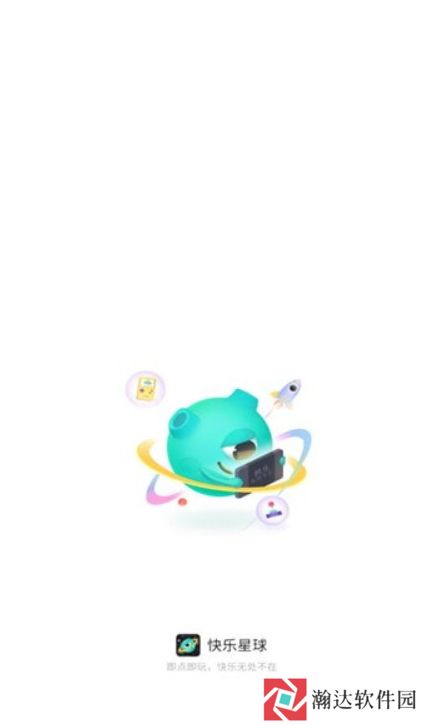 快乐星球游戏盒子