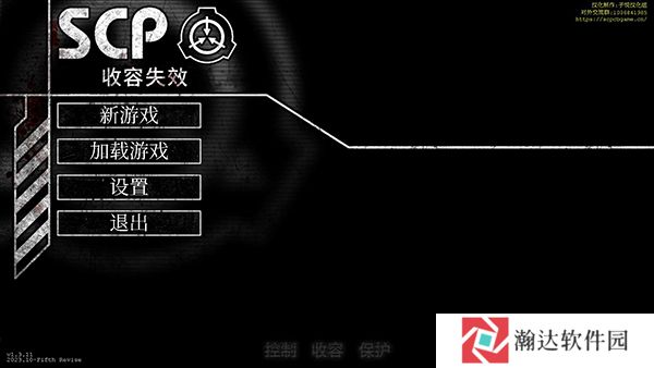 scp收容失效重制版手机版图片5