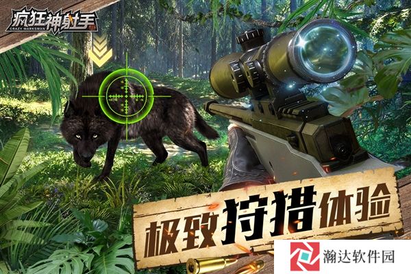 疯狂神射手1