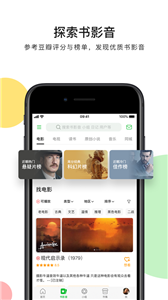 豆瓣配音小组