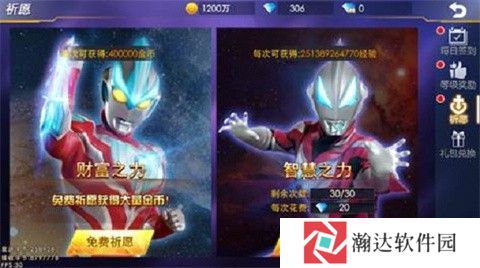 奥特曼热血英雄官方版