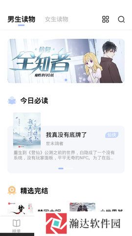 凡文阅读无广告