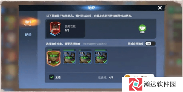 龙石战争测试服截图6