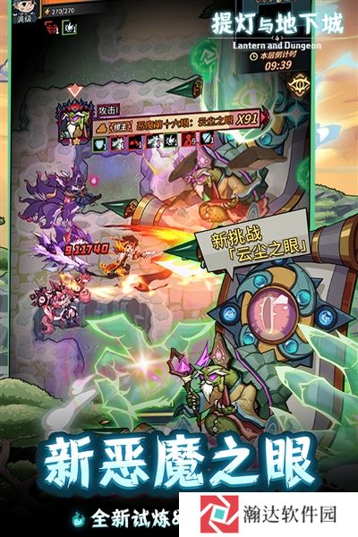 提灯与地下城安卓apk下载