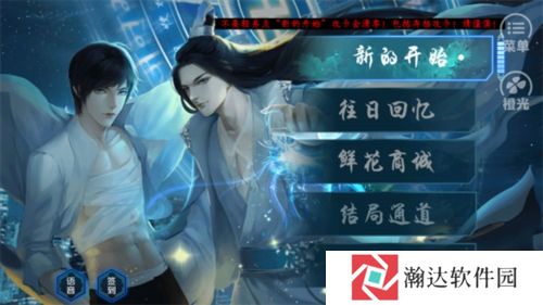 唯我独攻橙光游戏下载