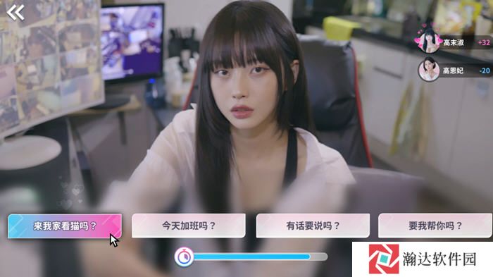 阿西室友手游