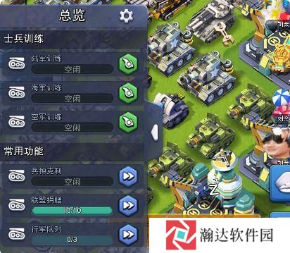《口袋奇兵》截图18