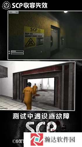 scp收容失效重制版中文下载