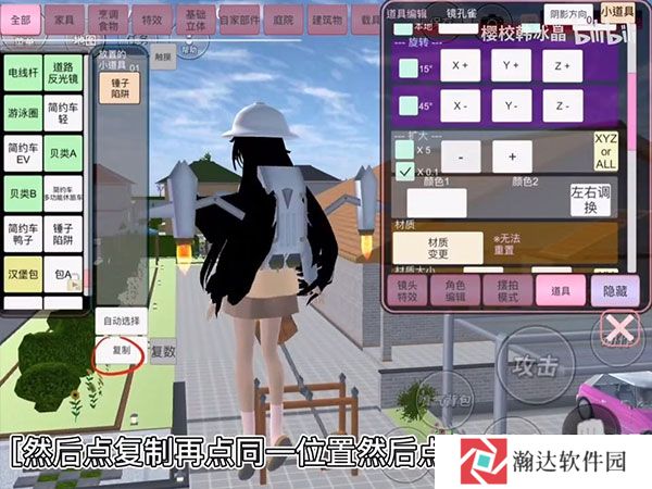 樱花校园模拟器游戏图片4