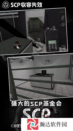 SCP收容失效官方版下载
