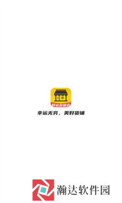 好运杂货店
