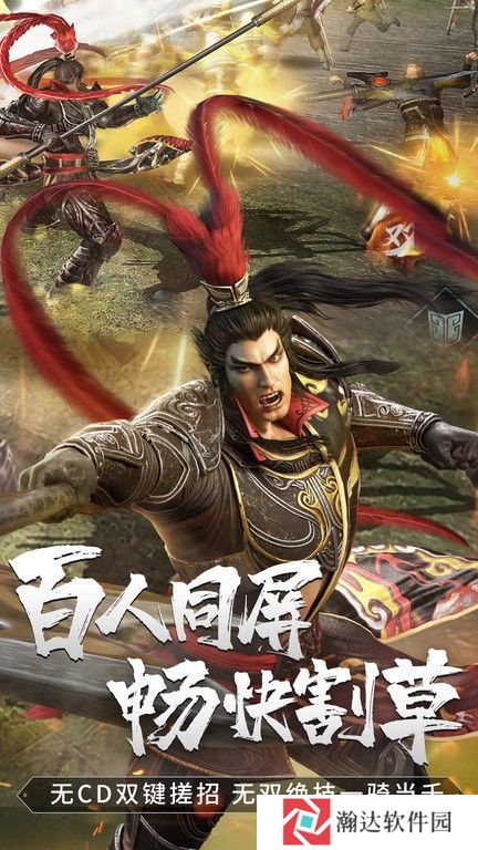 三国无双起源