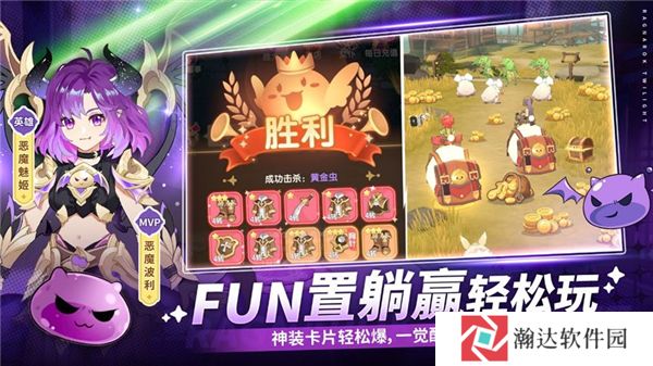 仙境传说破晓0.1折游戏截图9