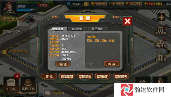 坦克队长游戏截图14