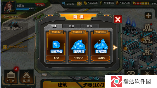 坦克队长游戏截图9