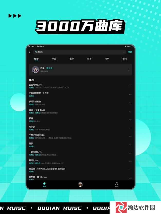 波点音乐手机版