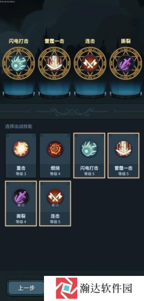 提灯与地下城2