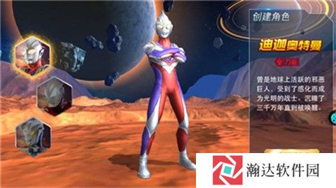 奥特曼热血英雄官方版