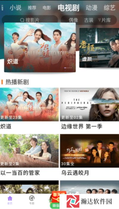 蓝星视频免费版