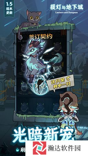 提灯与地下城先锋版下载
