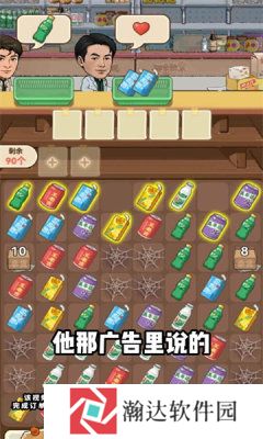 好运杂货店