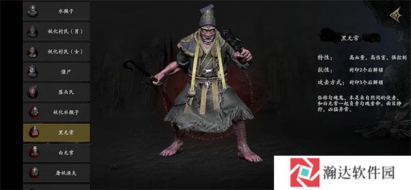 无尽噩梦5怨灵咒游戏图片13