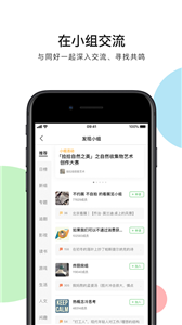 豆瓣配音小组