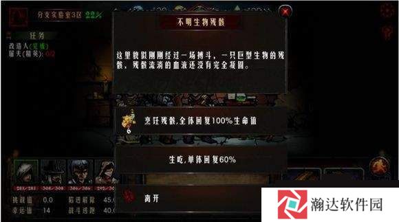 地牢求生国际版2