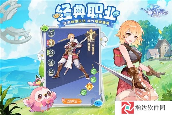 仙境传说破晓折扣版下载