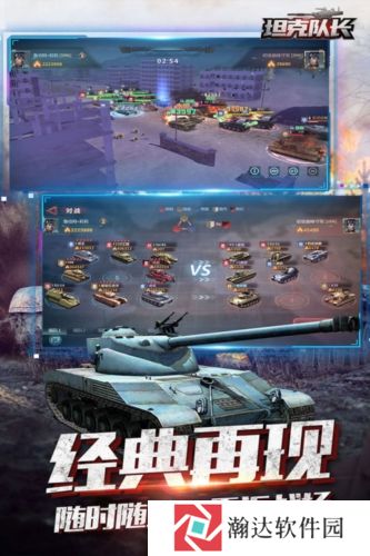 坦克队长游戏下载