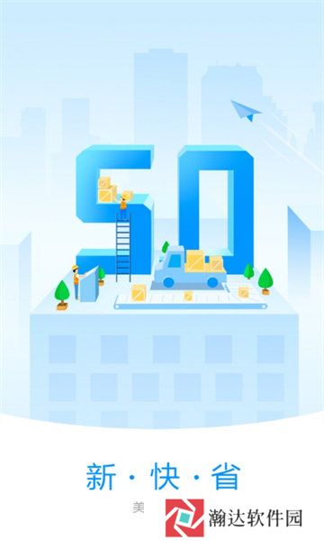 美的通app