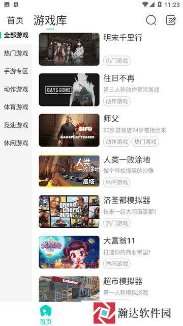 小叨云游正版