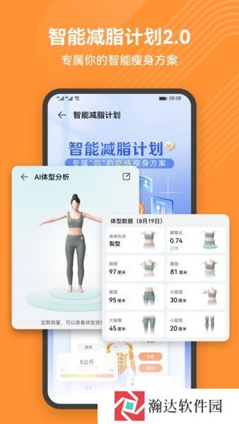 华为手表软件