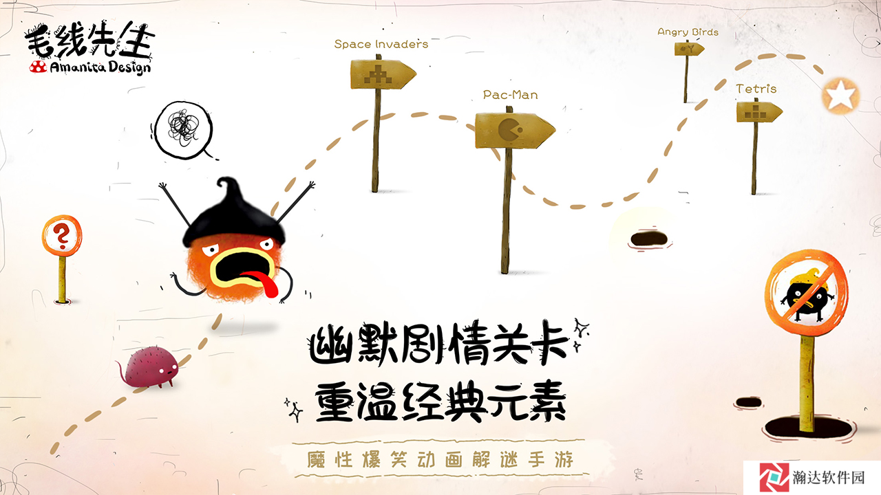 毛线先生手游免费版