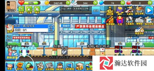 中华铁路2023年最新版