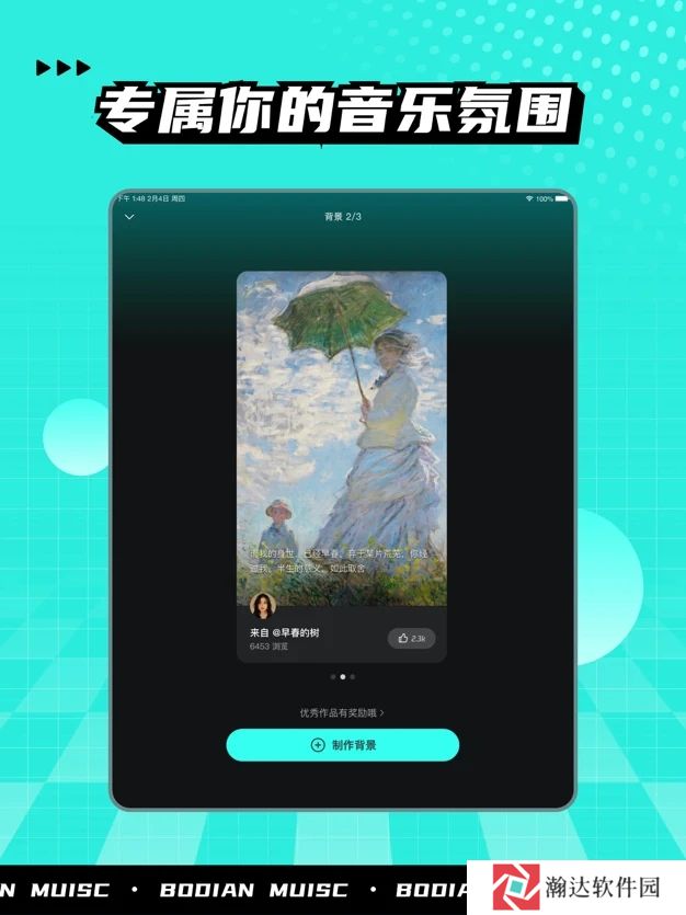 波点音乐手机版
