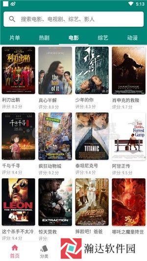 月光影视免费播放神马影院