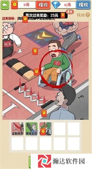 老六爱找茬红包版