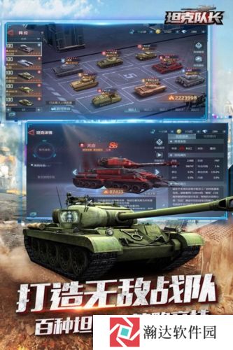 坦克队长游戏下载