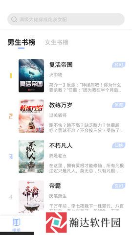 凡文阅读无广告