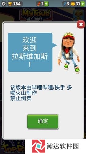 地铁跑酷触控版本下载