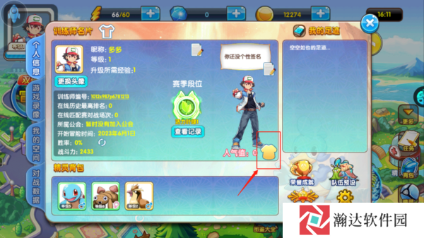 精灵宝贝游戏图片4