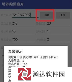 地铁跑酷触控版本拉斯维加斯截图9