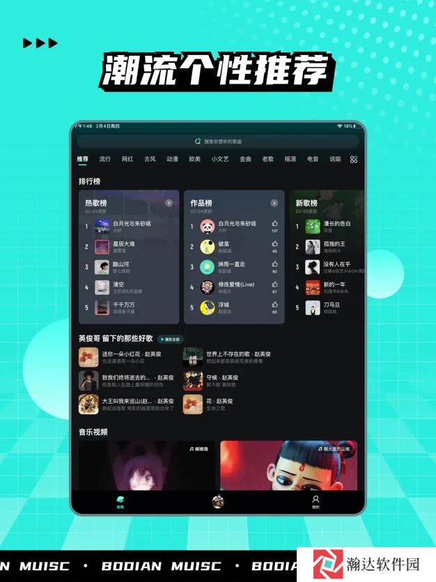 波点音乐手机版