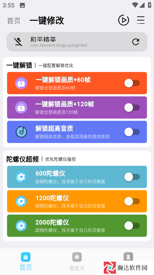 画质超人专享版