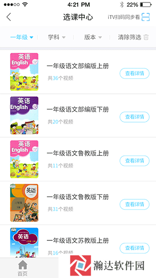 名师云课堂app